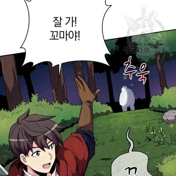 마탄의 사수 21화 16