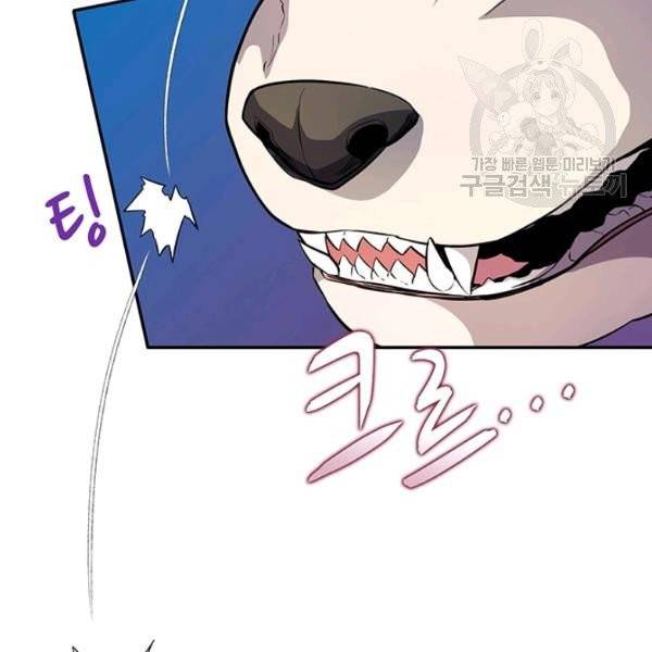 마탄의 사수 21화 24