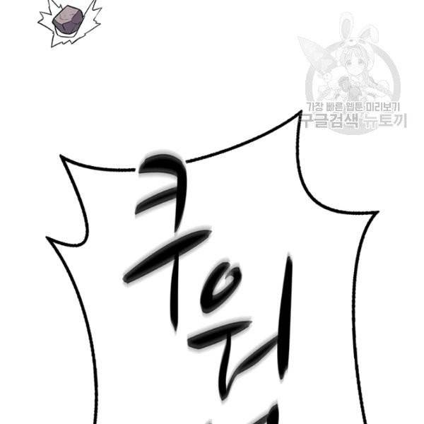 마탄의 사수 21화 25