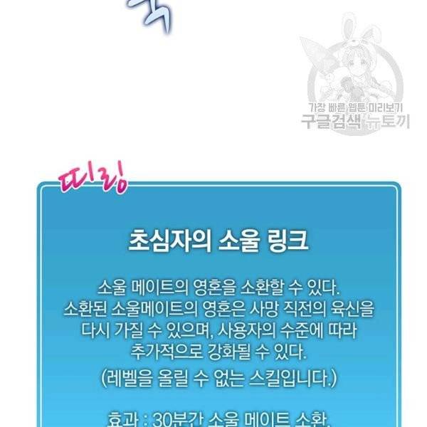 마탄의 사수 21화 28