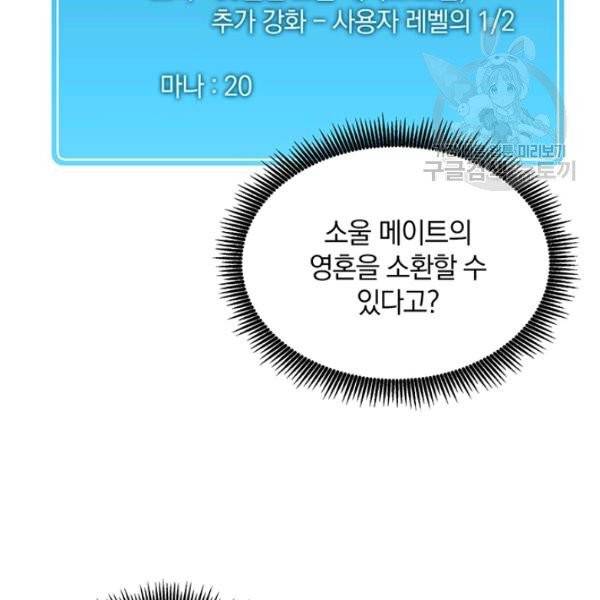마탄의 사수 21화 29