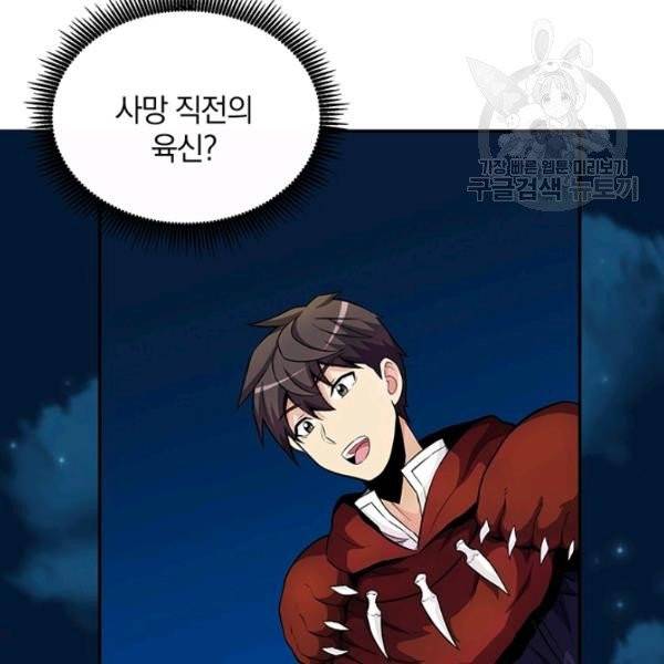마탄의 사수 21화 30