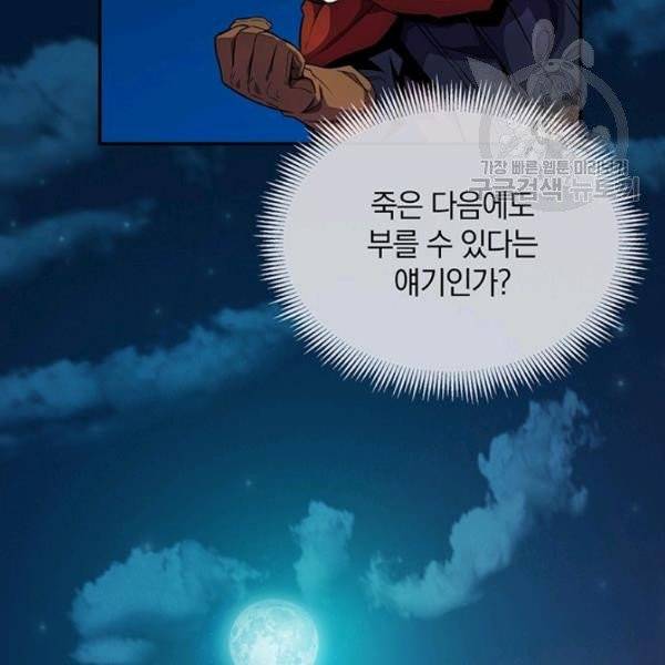 마탄의 사수 21화 31