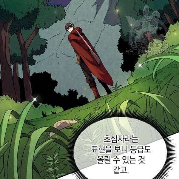 마탄의 사수 21화 33