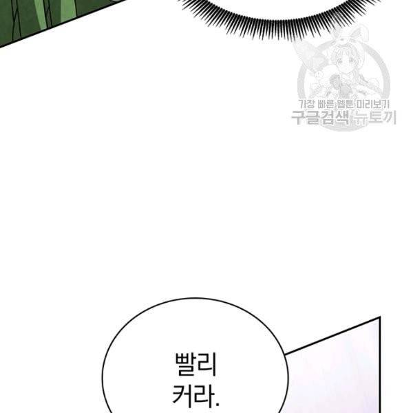 마탄의 사수 21화 34