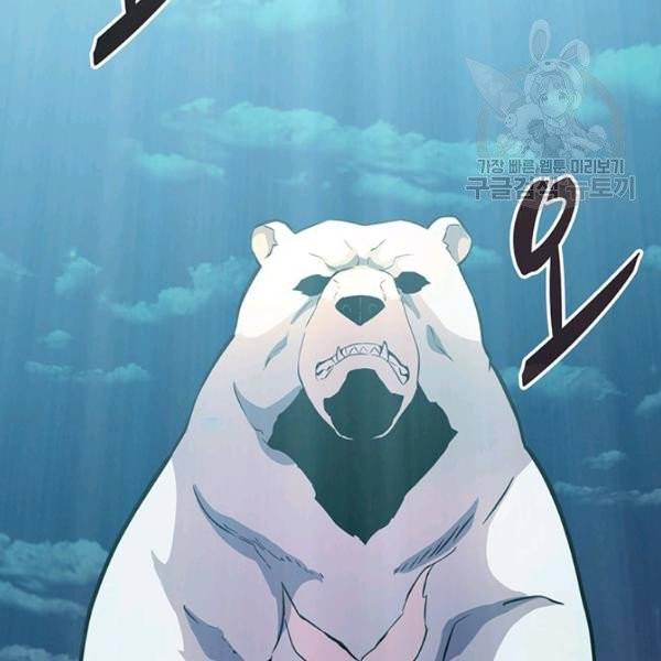 마탄의 사수 21화 38