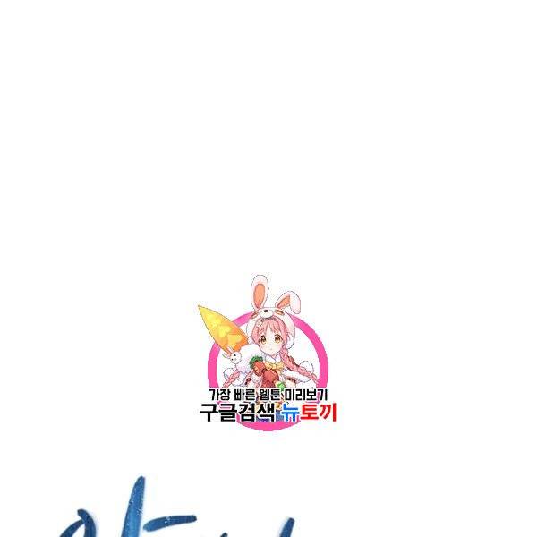 아내가 돌아왔다(카카오) 61화 1