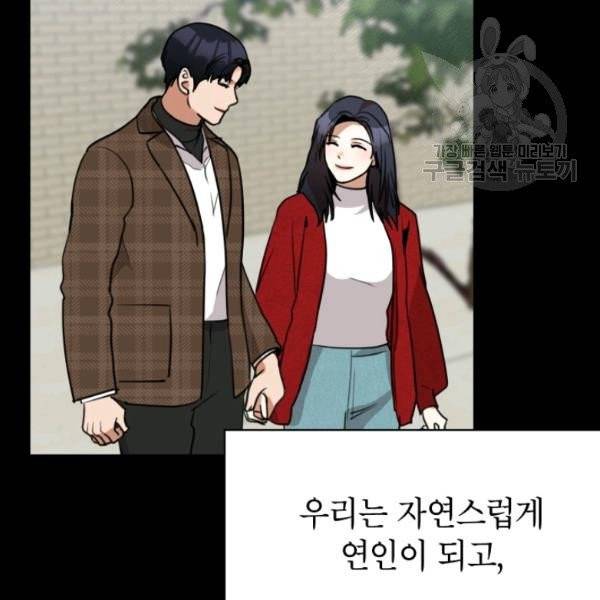 아내가 돌아왔다(카카오) 61화 5