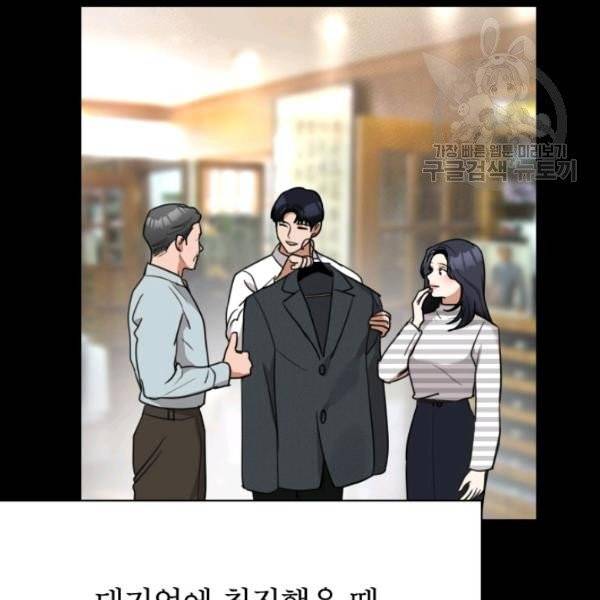 아내가 돌아왔다(카카오) 61화 7