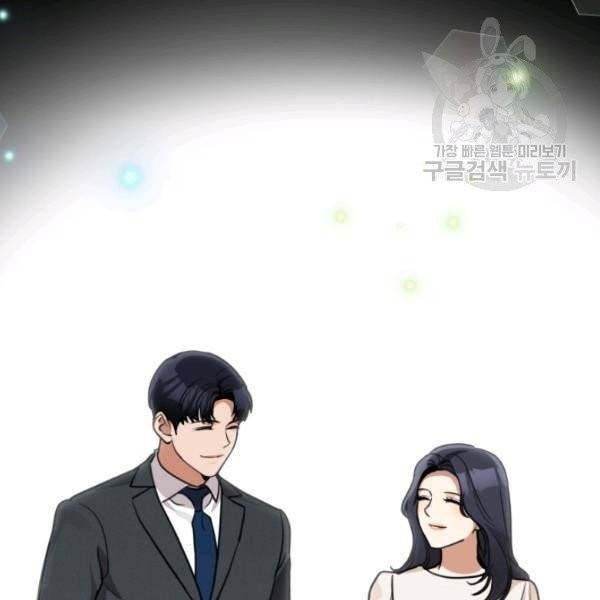 아내가 돌아왔다(카카오) 61화 9