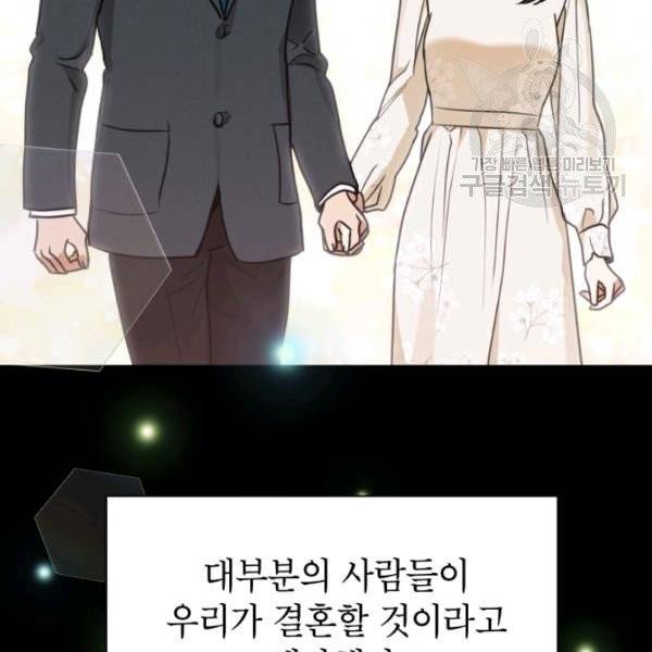 아내가 돌아왔다(카카오) 61화 10