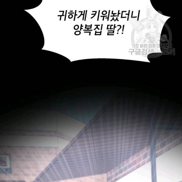 아내가 돌아왔다(카카오) 61화 16