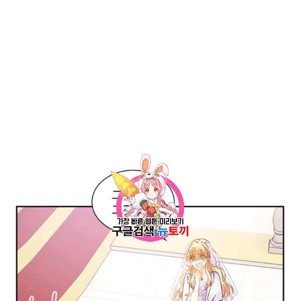 악녀는 변화한다 84화 1