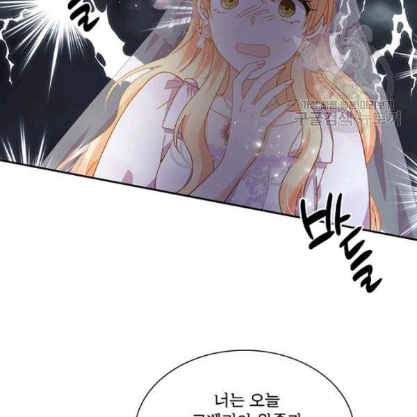 악녀는 변화한다 84화 4