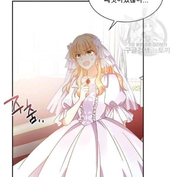 악녀는 변화한다 84화 14