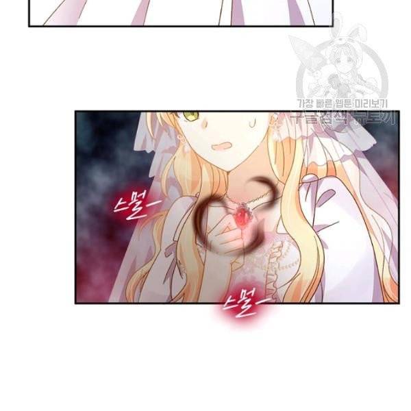악녀는 변화한다 84화 15