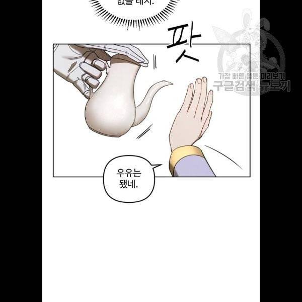 그 황제가 시곗바늘을 되돌린 사연 4화 4