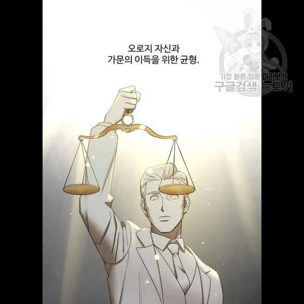 그 황제가 시곗바늘을 되돌린 사연 4화 6