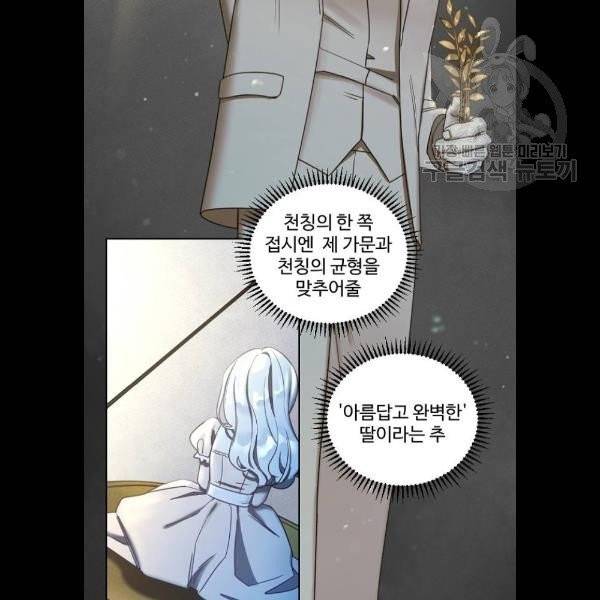 그 황제가 시곗바늘을 되돌린 사연 4화 7