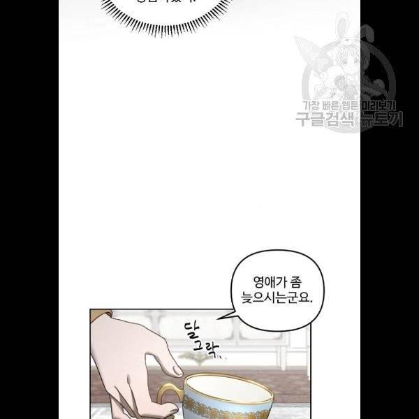 그 황제가 시곗바늘을 되돌린 사연 4화 9