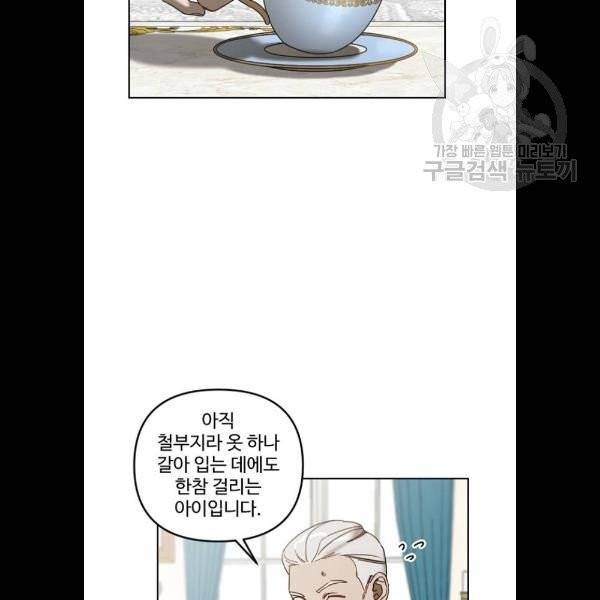 그 황제가 시곗바늘을 되돌린 사연 4화 10