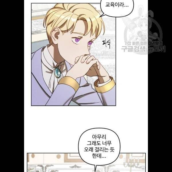 그 황제가 시곗바늘을 되돌린 사연 4화 12