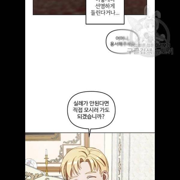 그 황제가 시곗바늘을 되돌린 사연 4화 15