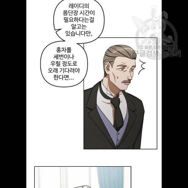 그 황제가 시곗바늘을 되돌린 사연 4화 17