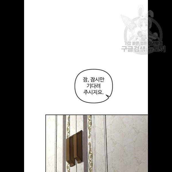 그 황제가 시곗바늘을 되돌린 사연 4화 20