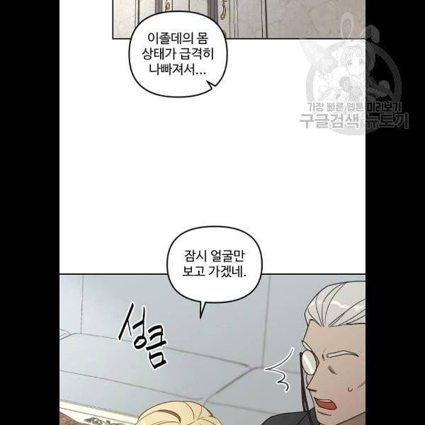그 황제가 시곗바늘을 되돌린 사연 4화 21