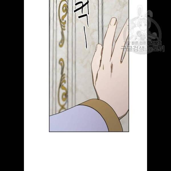그 황제가 시곗바늘을 되돌린 사연 4화 25
