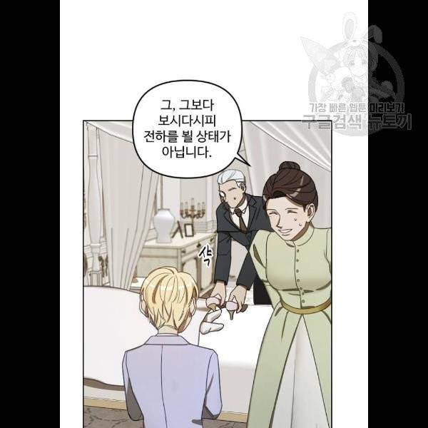 그 황제가 시곗바늘을 되돌린 사연 4화 36