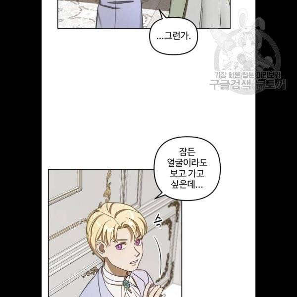 그 황제가 시곗바늘을 되돌린 사연 4화 37