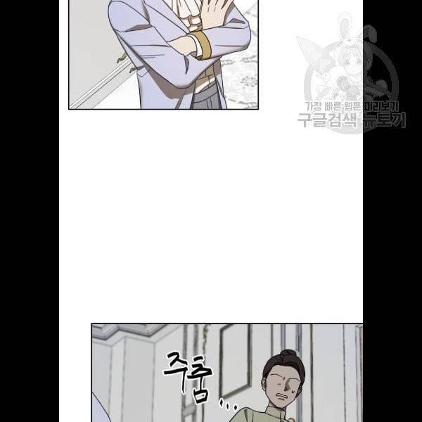 그 황제가 시곗바늘을 되돌린 사연 4화 38