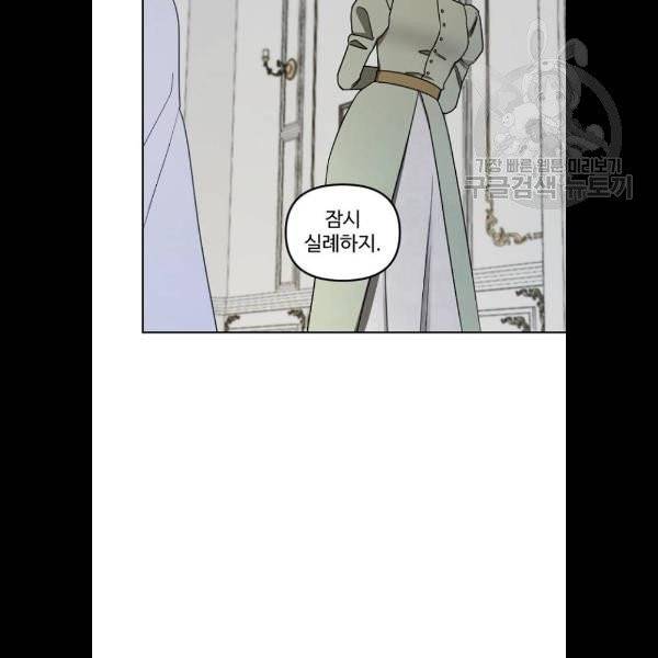 그 황제가 시곗바늘을 되돌린 사연 4화 39