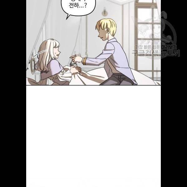 그 황제가 시곗바늘을 되돌린 사연 4화 47