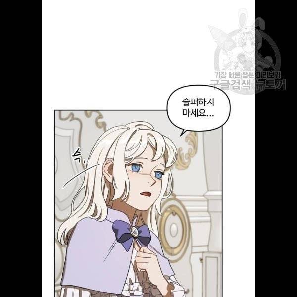 그 황제가 시곗바늘을 되돌린 사연 4화 51