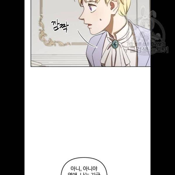 그 황제가 시곗바늘을 되돌린 사연 4화 53