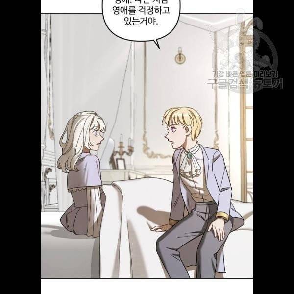 그 황제가 시곗바늘을 되돌린 사연 4화 54