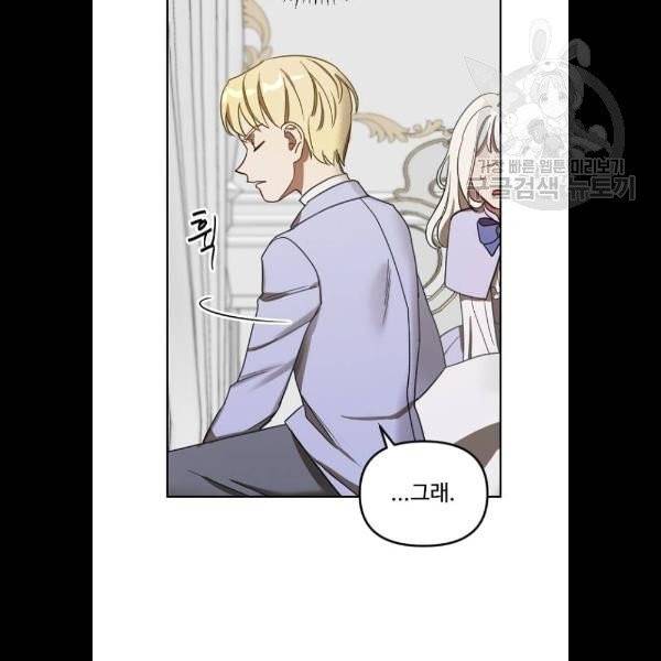 그 황제가 시곗바늘을 되돌린 사연 4화 57