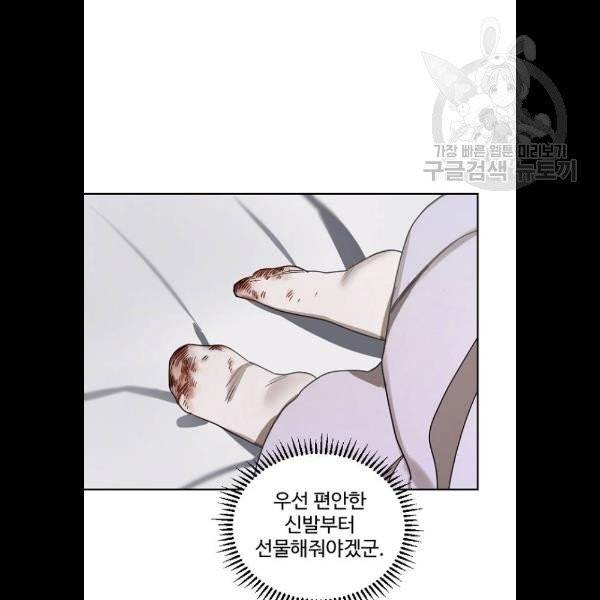 그 황제가 시곗바늘을 되돌린 사연 4화 58