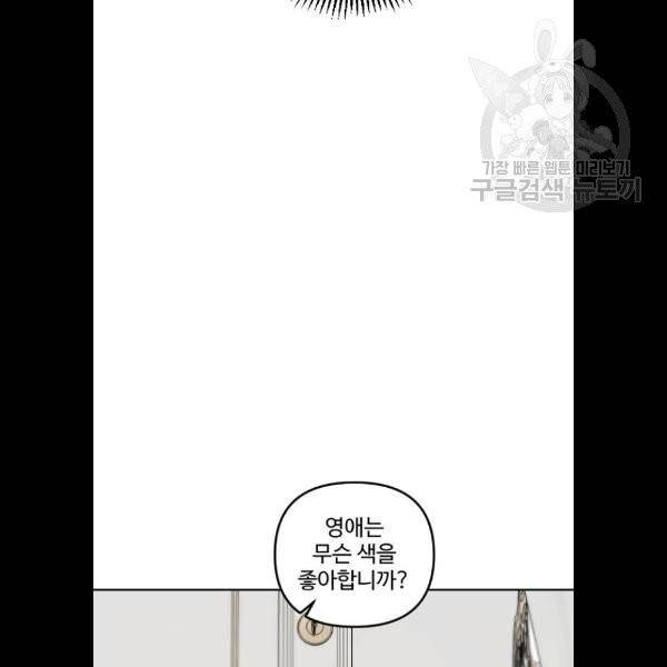 그 황제가 시곗바늘을 되돌린 사연 4화 59