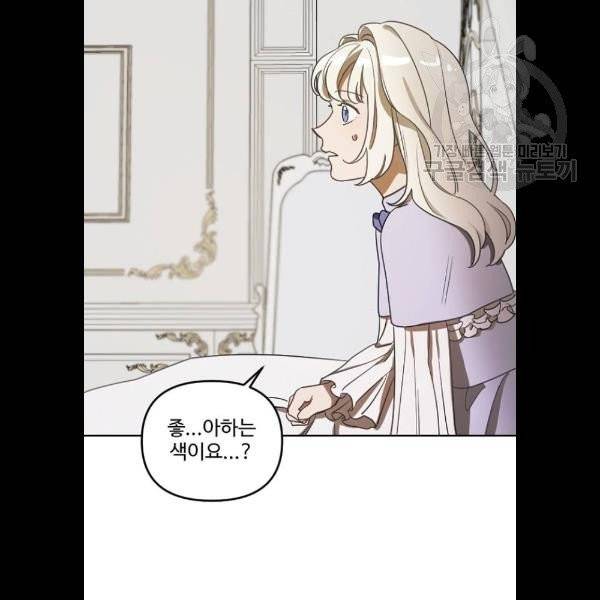 그 황제가 시곗바늘을 되돌린 사연 4화 60