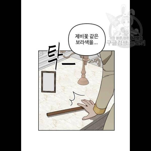 그 황제가 시곗바늘을 되돌린 사연 4화 62
