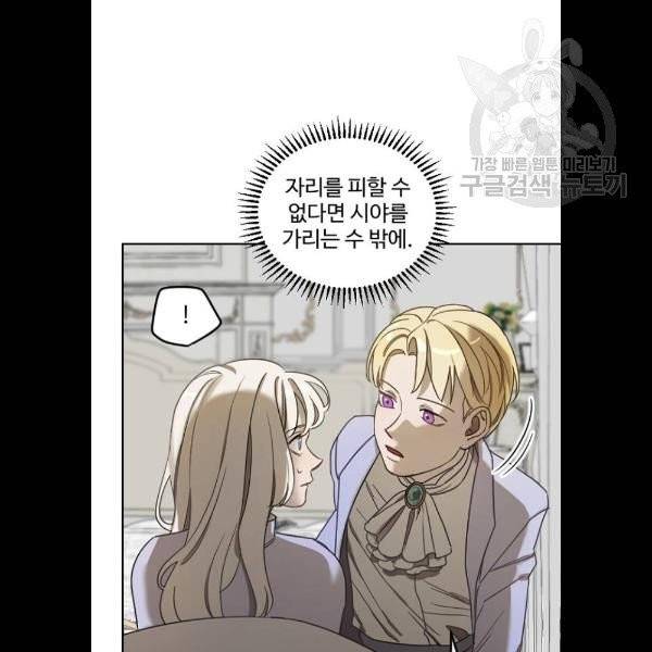 그 황제가 시곗바늘을 되돌린 사연 4화 67