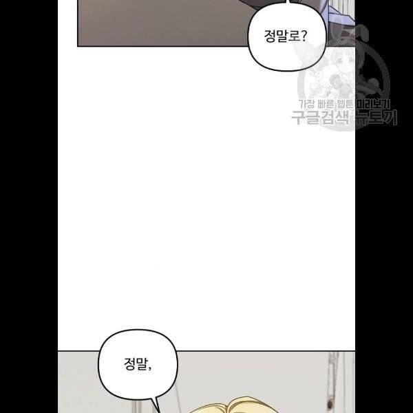 그 황제가 시곗바늘을 되돌린 사연 4화 68