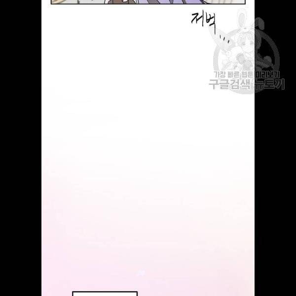 그 황제가 시곗바늘을 되돌린 사연 4화 81