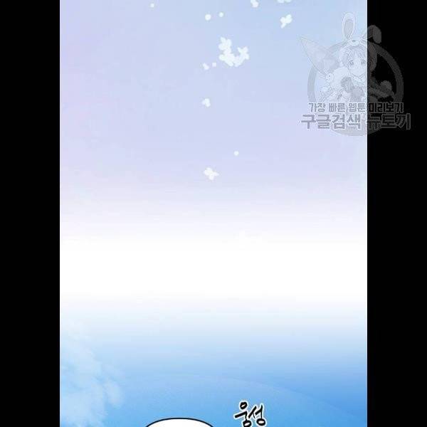 그 황제가 시곗바늘을 되돌린 사연 4화 84