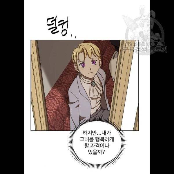 그 황제가 시곗바늘을 되돌린 사연 4화 91