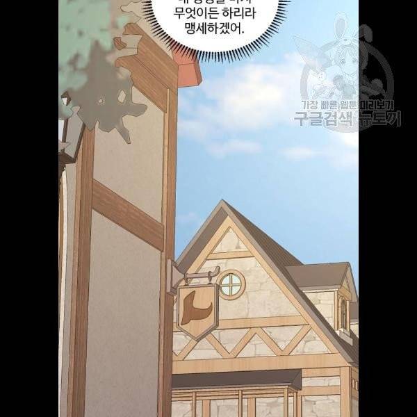 그 황제가 시곗바늘을 되돌린 사연 4화 93